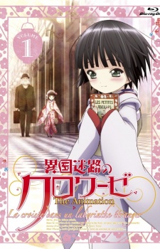 Ikoku Meiro no Croisée VOSTFR