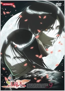 Koutetsu Sangokushi Special Image