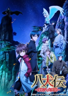 Hakkenden: Touhou Hakken Ibun 2 VOSTFR