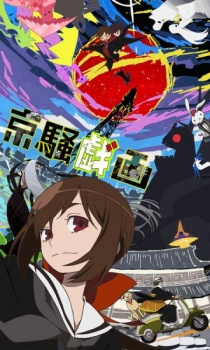 Kyousougiga VOSTFR