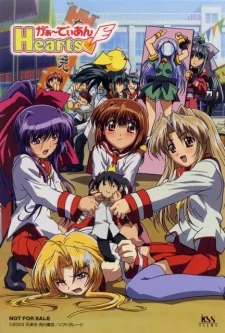 Guardian Hearts Image