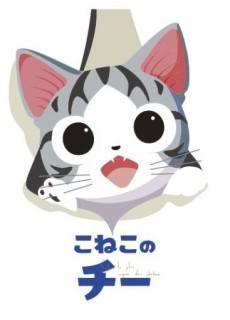 Koneko no Chii: Ponponra Daibouken VOSTFR