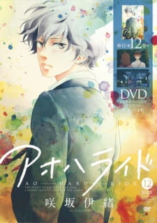 Ao Haru Ride: Unwritten VOSTFR
