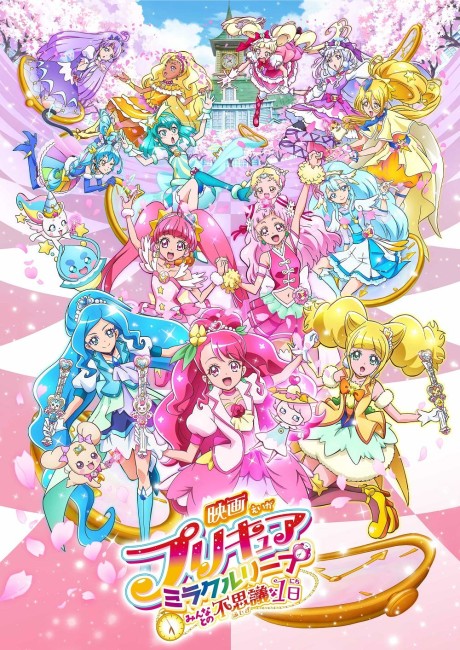 Precure Miracle Leap: Minna to no Fushigi na Ichinichi VOSTFR