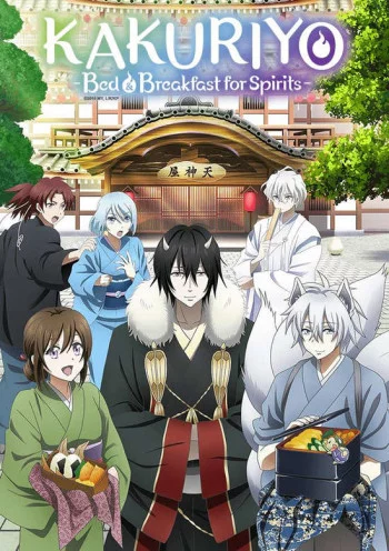 Kakuriyo no Yadomeshi Image