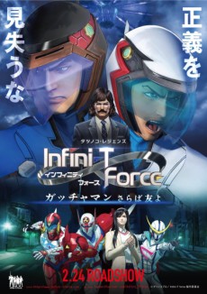 Gekijouban Infini-T Force: Gatchaman - Saraba Tomo yo VOSTFR