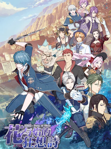 Shi Zhi Ge - Hua Yu Yan De Kuangxiang Shi Image