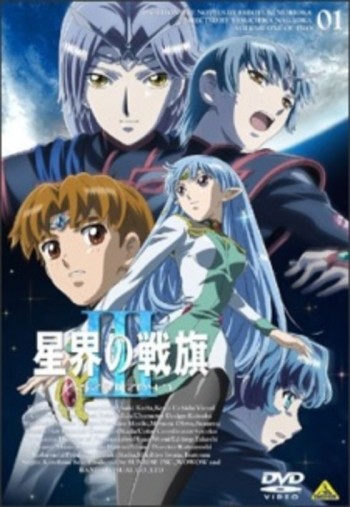 Seikai no Senki III VOSTFR