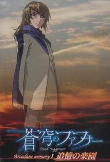 Soukyuu no Fafner: Arcadian Memory VOSTFR