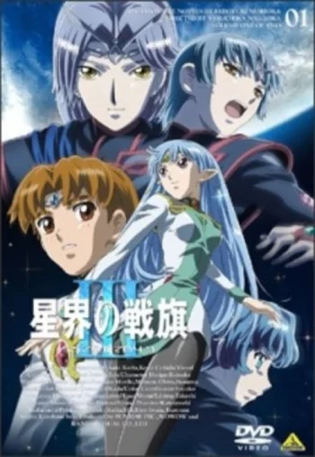 Seikai no Senki III Image