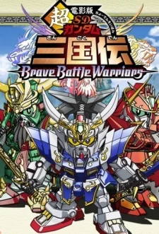 Chou Deneiban SD Gundam Sangokuden Brave Battle Warriors Image
