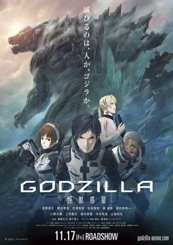 Godzilla: Kaiju Wakusei Image