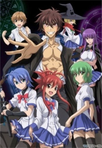 Ichiban Ushiro no Daimaou VOSTFR