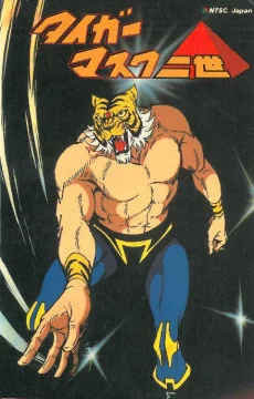 Tiger Mask Nisei Image