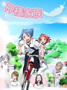 Kamisama Kazoku Image