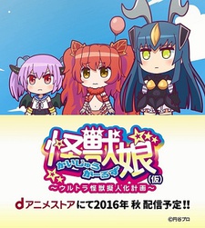 Kaijuu Girls: Ultra Kaijuu Gijinka Keikaku VOSTFR