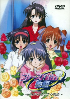 First Kiss Monogatari VOSTFR