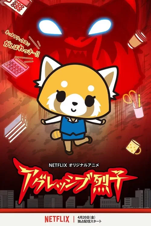Aggretsuko Image