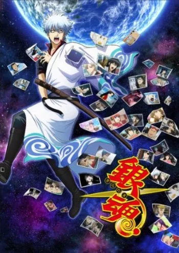 Gintama. Porori-hen Image