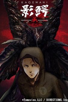 KAGEWANI: Shou VOSTFR