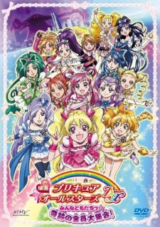 Precure All Stars Movie DX: Minna Tomodachi - Kiseki no Zenin Daishuugou! VOSTFR