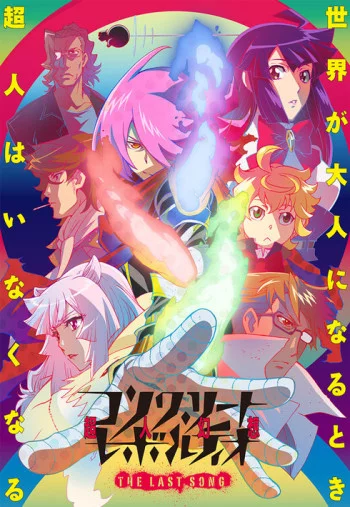 Concrete Revolutio: Choujin Gensou - THE LAST SONG Image