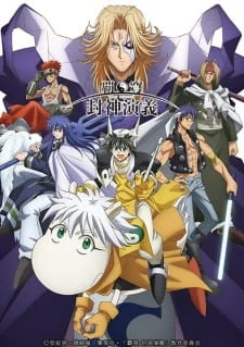 Hakyuu Houshin Engi Recap Image