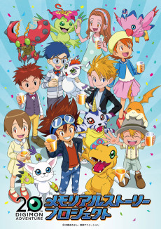 Digimon Adventure: 20th Memorial Story VOSTFR