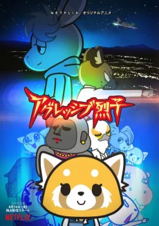 Aggressive Retsuko 2 Image