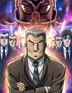 Chuukan Kanriroku Tonegawa Image