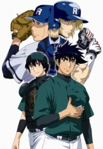 Major: World Series Image