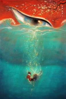 Da Yu Hai Tang VOSTFR