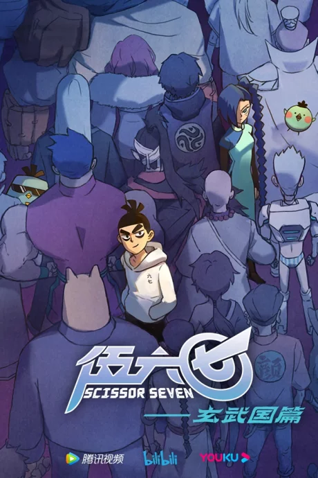 Wu Liuqi: Xuanwu Guo Pian 01 VOSTFR