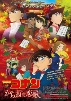 Detective Conan Movie 21: Kara Kurenai Love Letter VOSTFR