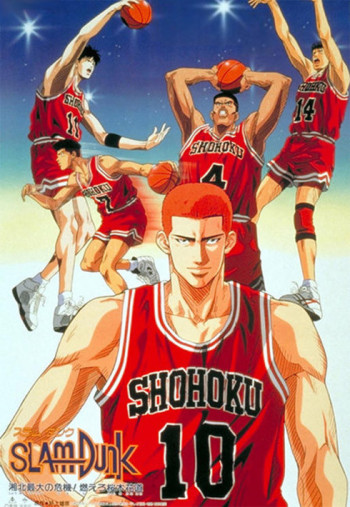 Slam Dunk VOSTFR