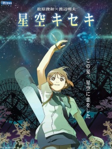 Hoshizora Kiseki VOSTFR