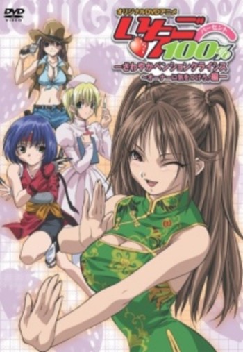 Ichigo 100% OVA VOSTFR