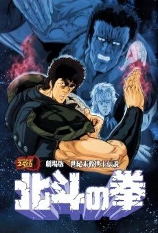 Hokuto no Ken Movie Image