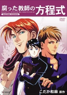 Kusatta Kyoushi no Houteishiki Image