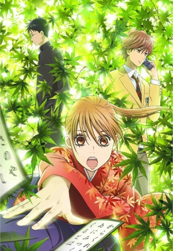 Chihayafuru VOSTFR