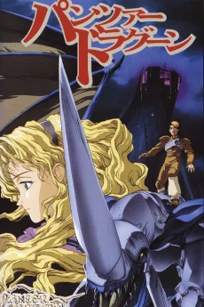 Panzer Dragoon Image