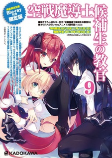 Kuusen Madoushi Kouhosei no Kyoukan OVA VOSTFR