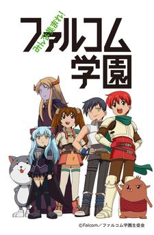 Minna Atsumare! Falcom Gakuen VOSTFR