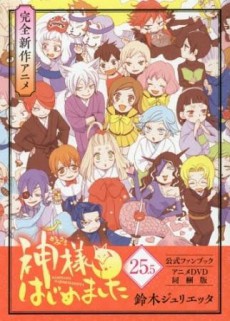 Kamisama Hajimemashita: Kamisama, Shiawase ni Naru VOSTFR