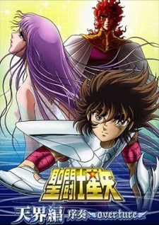 Saint Seiya: The Heaven Chapter - Overture Image