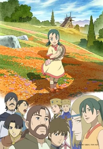 Kemono no Souja Erin Image