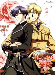 Hyakujitsu no Bara VOSTFR