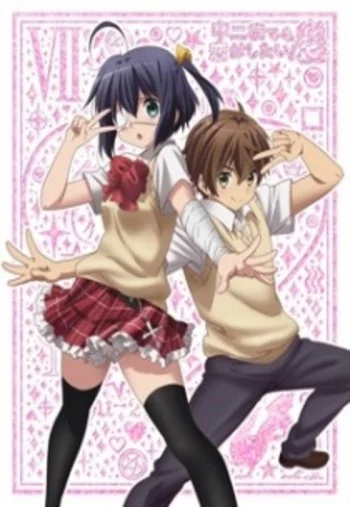 Chuunibyou demo KOI ga shitai! REN: Saisei no... Jaou Shingan Mokushiroku Image