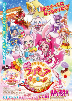 Kirakira☆Precure a la Mode: Paris to! Omoide no Mille-Feuille! VOSTFR