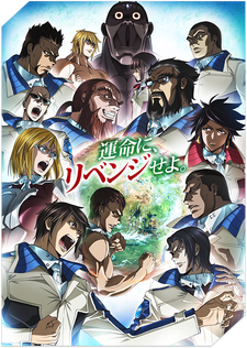 Terra Formars Revenge VOSTFR